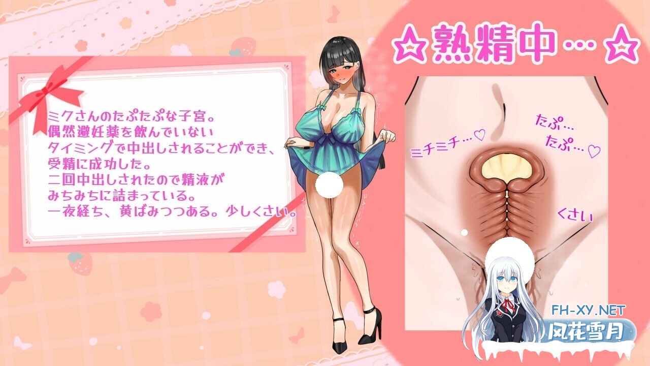 [RPG/AI汉化/PC] 子宫熟精 子宮熟精 [537M]-5.jpg