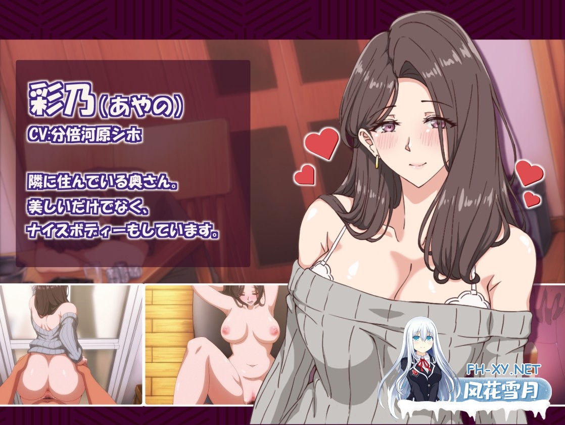 [SLG/官中]邻居的人妻2～在丈夫身旁忘我中出SEX/近所の人妻2-旦那の隣で我を忘れてる中出しSEX 官方中文步兵版[PC/4.2G]-2.jpg