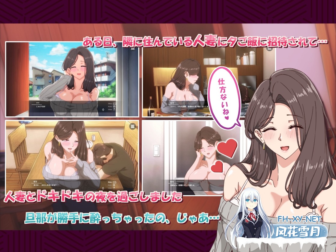 [SLG/官中]邻居的人妻2～在丈夫身旁忘我中出SEX/近所の人妻2-旦那の隣で我を忘れてる中出しSEX 官方中文步兵版[PC/4.2G]-3.jpg
