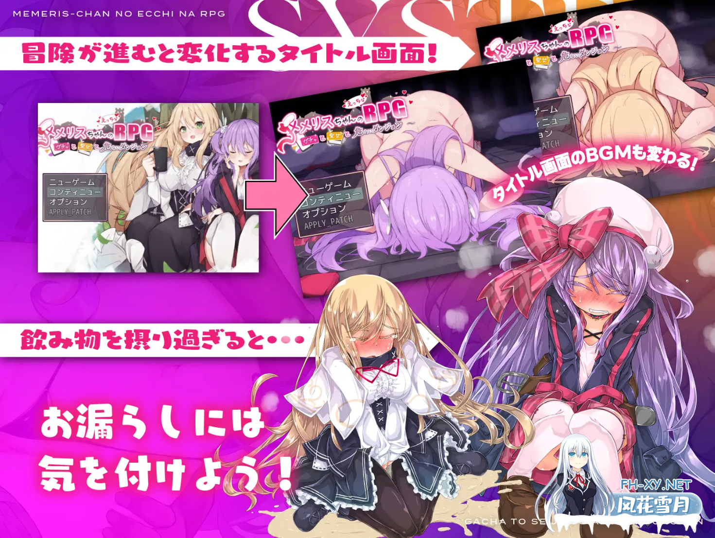 [精品RPG/STEAM官中/触手/怀孕/异种X/更新][RJ01050555/メメリスチャンネル社团]梅梅丽酱的色情RPG ～扭蛋与圣女与危险的地下城～/メメリスちゃんのえ...-3.png