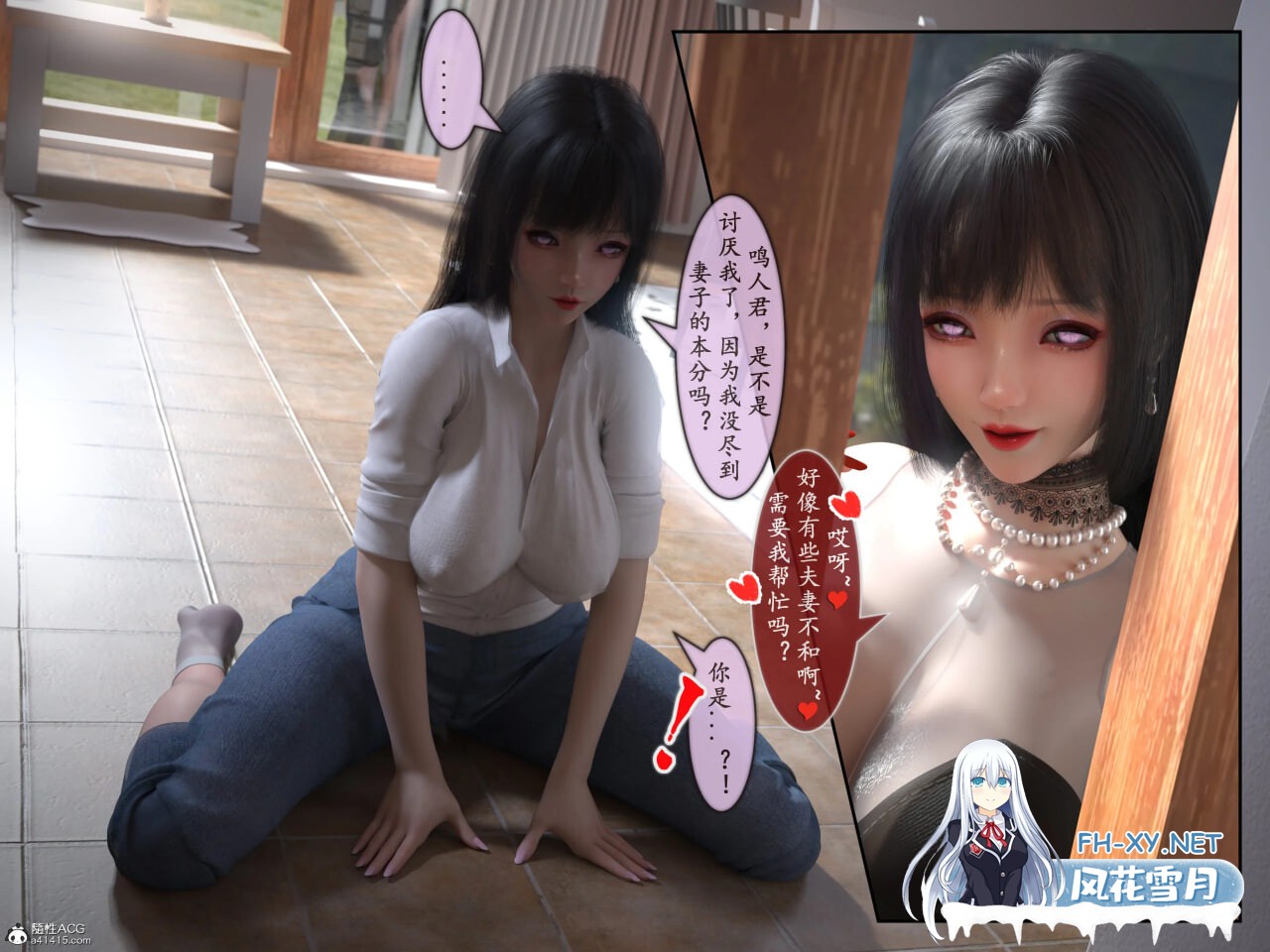 [3D漫画] 雷影忍者NTR传 00-08话 [433M]-2.jpg