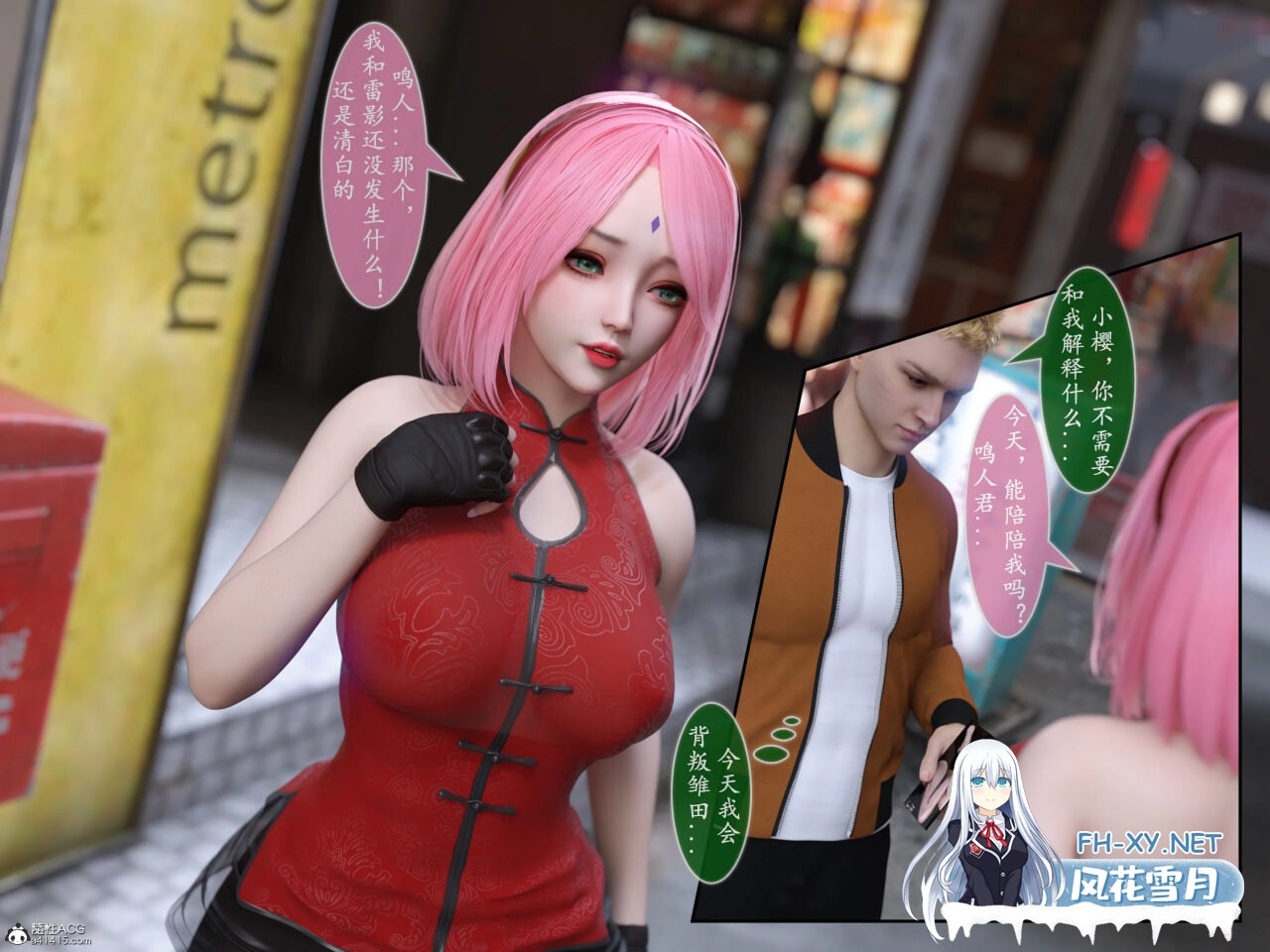 [3D漫画] 雷影忍者NTR传 00-08话 [433M]-4.jpg