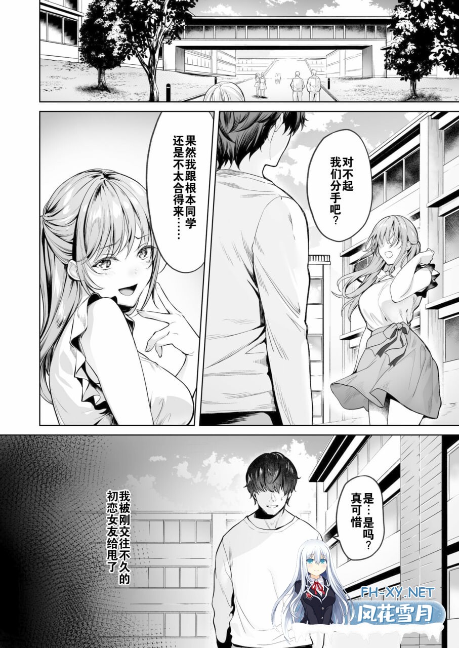 [日漫] サブスクガール〜ワケあり美少女お貸しします [199M]-2.jpg