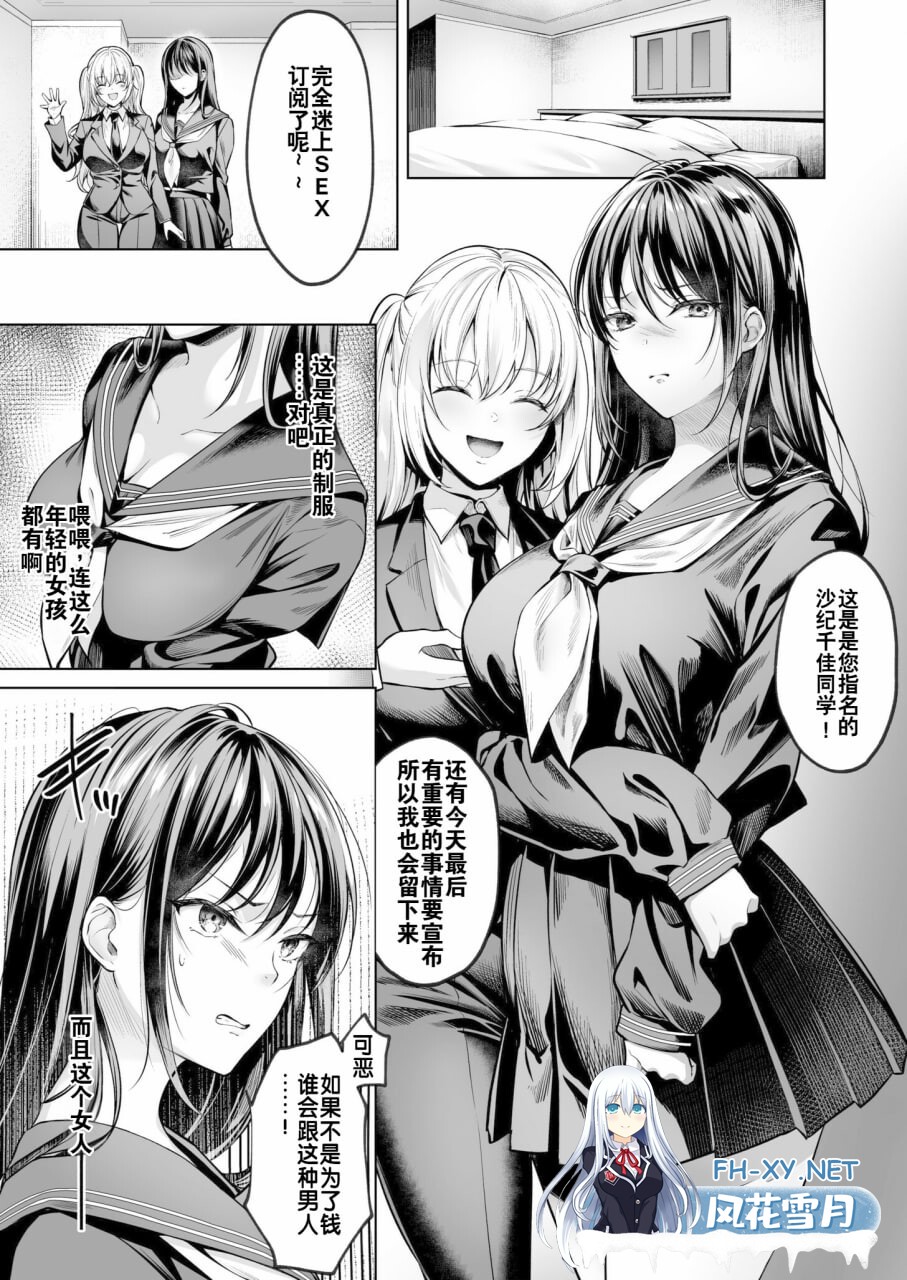 [日漫] サブスクガール〜ワケあり美少女お貸しします [199M]-3.jpg