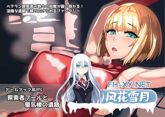 [RPG/汉化]游戏书风格RPG 探索者弗尔与海市蜃楼的遗迹/ゲームブック風RPG 探索者フールと蜃気楼の遺跡 AI汉化[PC/950M]-1.jpg