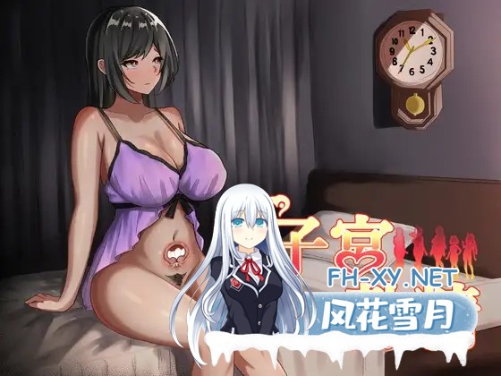[RPG/AI汉化/萝莉/正太/中出][RJ01454701/まがせそふと社团]子宫熟精/子宮熟精[PC/1.20G]-2.jpg