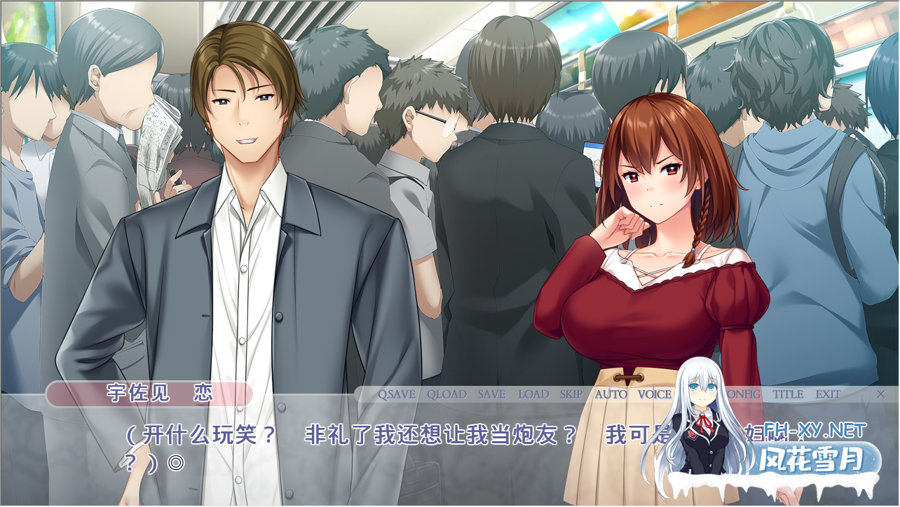 PC[痴女露出NTR拔作ADV]心爱妻子是喜欢被痴汉玩弄的痴女~汉化步兵+全CG存档~夫妇公开露出NTR羞辱[2.2G]-4.png