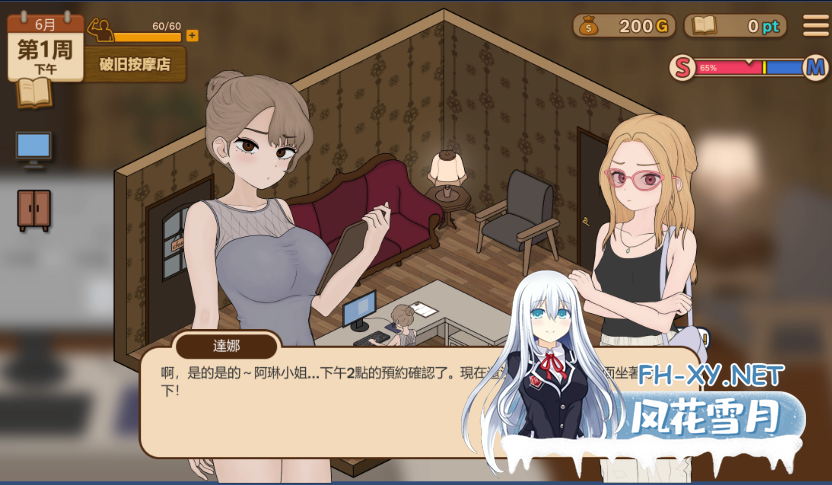 PC[触摸互动经营SLG调教堕落]调教按摩店～阿琳篇～ 官中动态步兵版[360M]-1.png