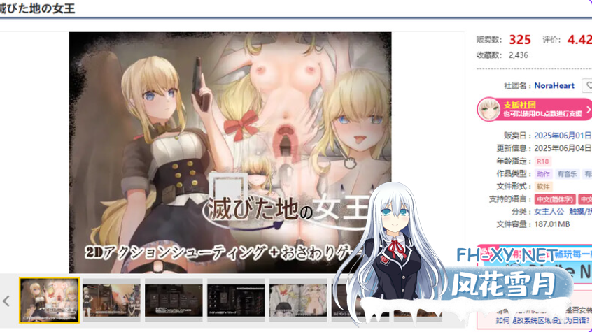 　PC[塔防闯关ACT触摸]毁灭之地的女王（滅びた地の女王）官中动态步兵版~作弊+存档[300M]-2.png