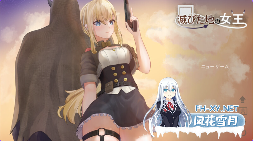 　PC[塔防闯关ACT触摸]毁灭之地的女王（滅びた地の女王）官中动态步兵版~作弊+存档[300M]-1.png