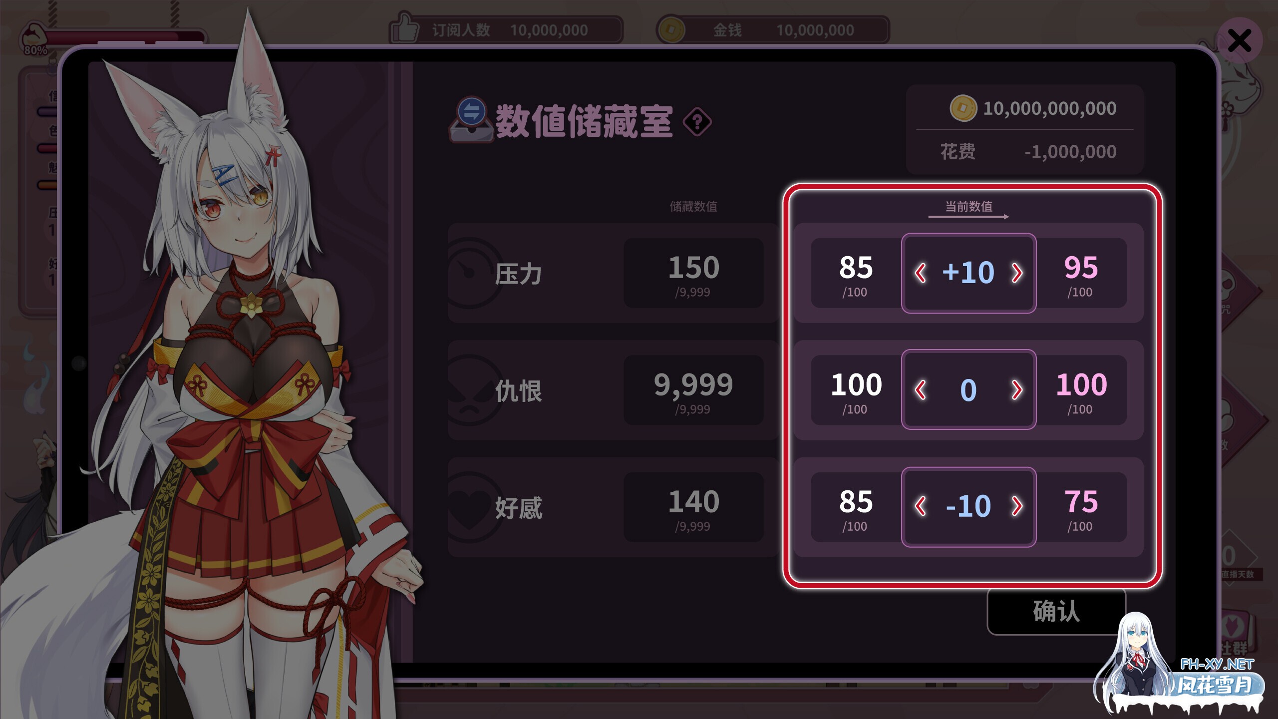 [互动SLG大作/官中/动态/PC]妖狐的深夜直播 Ver20250827 官方中文版[13.5G/全CV]-2.jpg