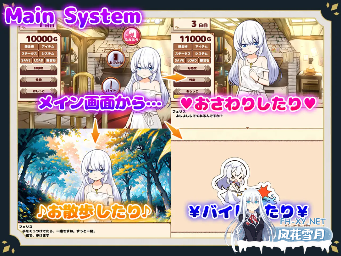 [日系SLG/官中/步兵/PC]我与人造少女的日常 ホムンクルスとの杏活 官方中问步兵版[1.02G]-3.png