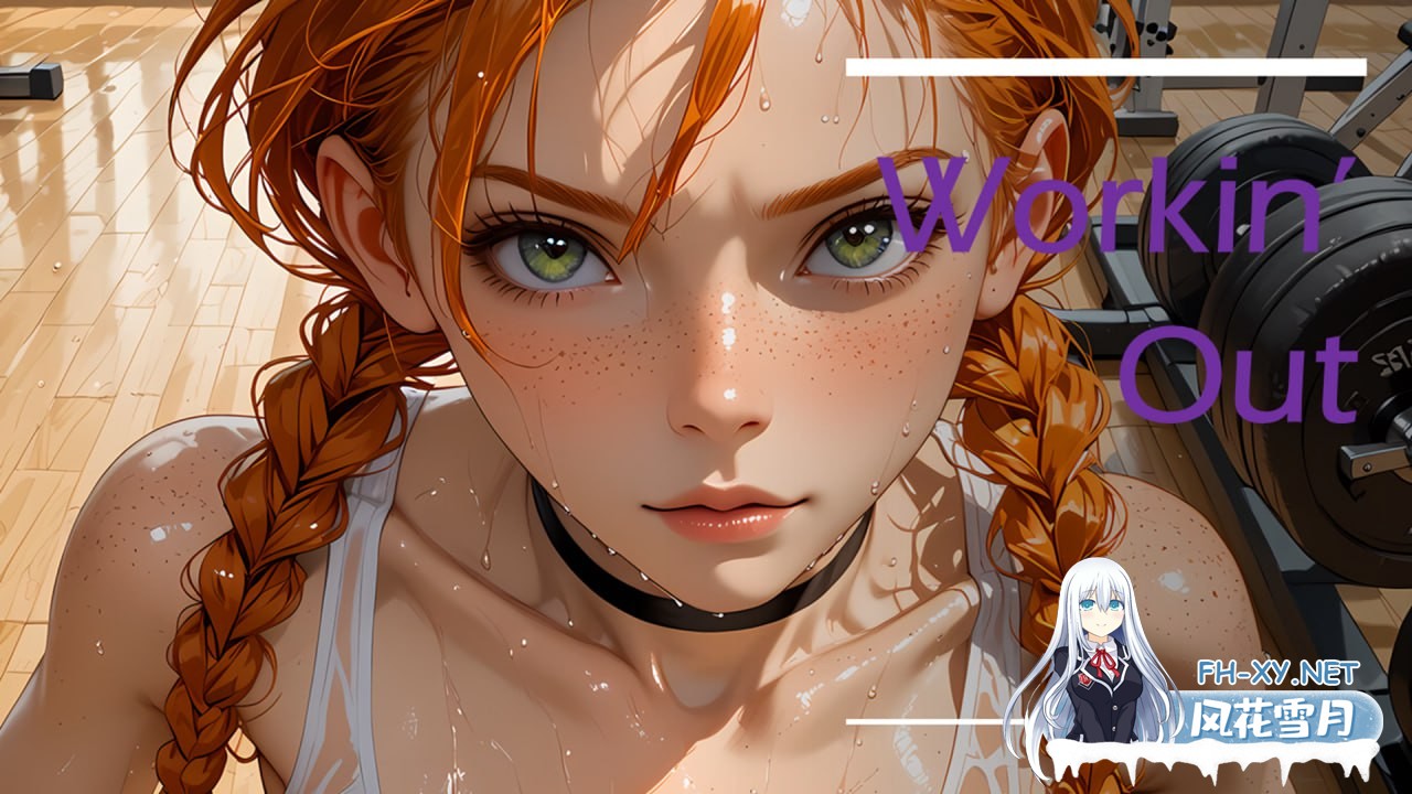 [SLG/PC/安卓]健身   Workin Out  v1.0 AI汉化版-1.jpg