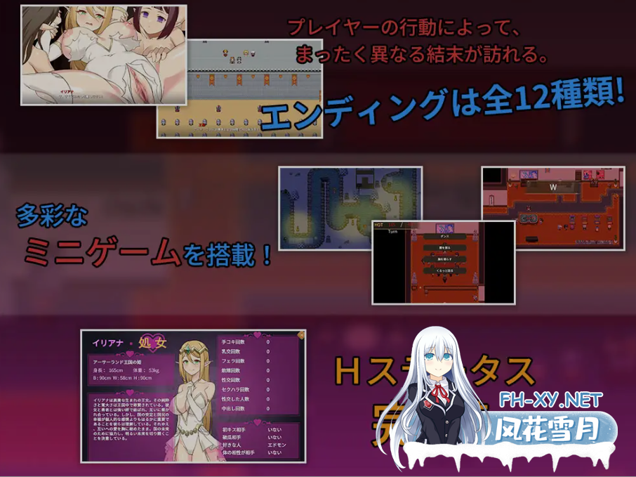 [日式RPG/中文] 昨晚过的愉快吧 昨晚過得愉快吧 DL官方中文版 [750M/新作]-4.png