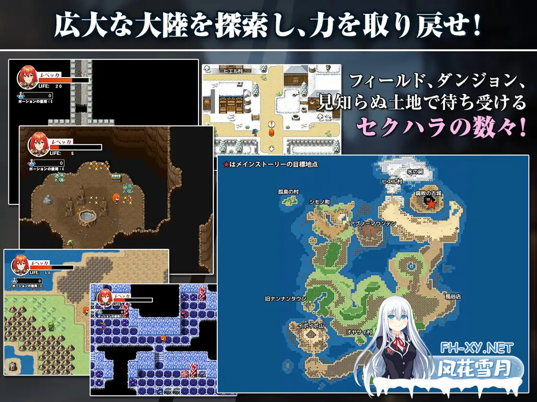 [日系RPG精品/官中/步兵/PC+安卓joi]蕾贝卡与谜之魔剑蕾贝卡与银呪之剑2 レベッカと银呪の剣2 官方中文步兵版[845M]-3.png