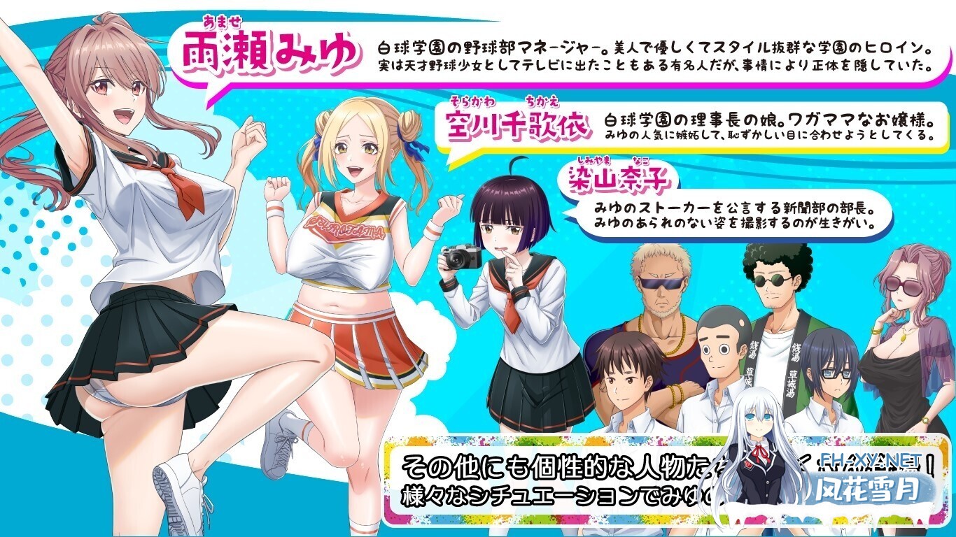 [日系RPG/汉化/卖春/3D/PC]带着雨濑美优参加全国大赛 雨瀬みゆを全国大会につれてって!Ver0.2.2EA Mtool汉化[2.90G]-3.jpg