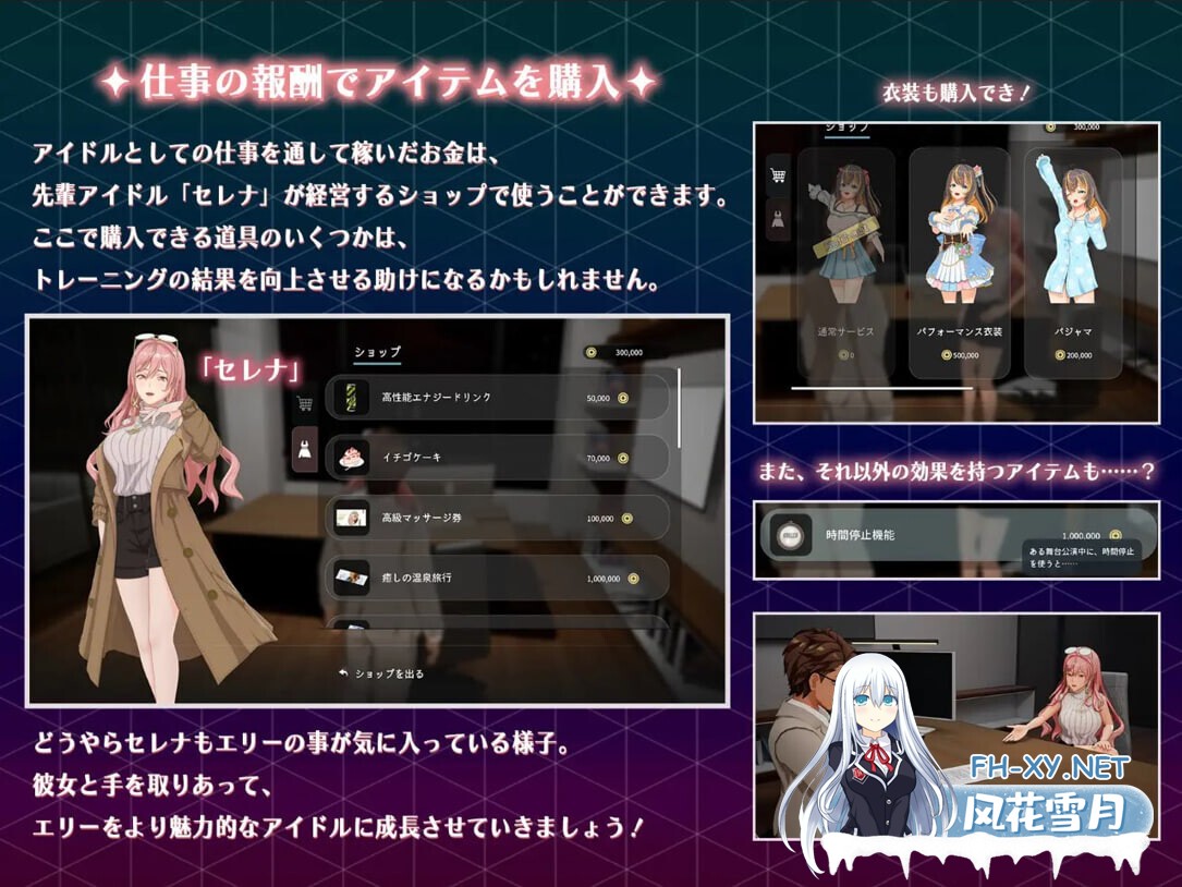 [日系RPG精品/3D/官中/无码/NTR/PC]NTR偶像 – 梦想的约束NTRアイドル – 夢の約束 Ver2.02 官方中文步兵版[3.30G]-3.jpg