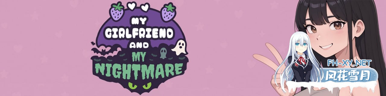 [SLG/PC/安卓]我的女友与我的噩梦   My Girlfriend And My Nightmare v0.1.0 AI汉化版[1.1G]-1.jpg