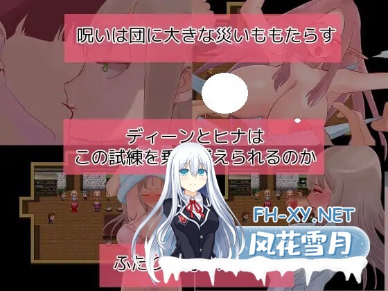 [RPG/AI汉化/PC] 希娜与迪恩与诅咒迷宫 ヒナとディーンと呪いのダンジョン [813M]-3.jpg