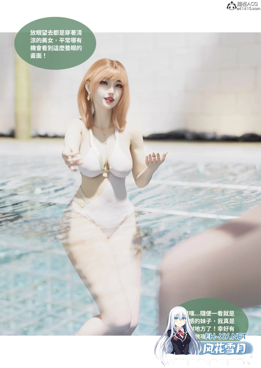 [3D漫画] 性转侠 1-4话 [334M]-1.jpg