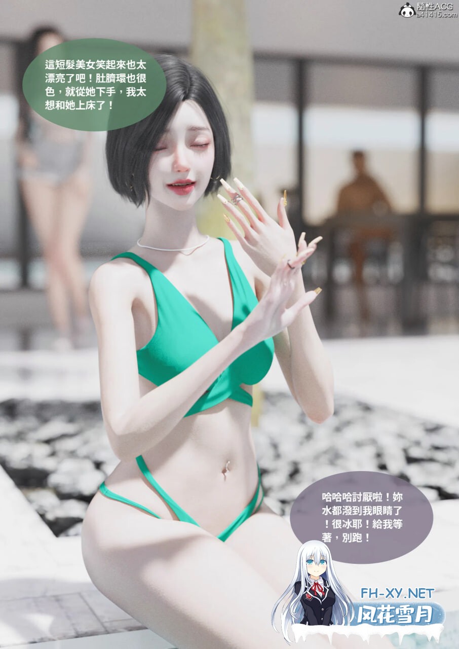 [3D漫画] 性转侠 1-4话 [334M]-2.jpg