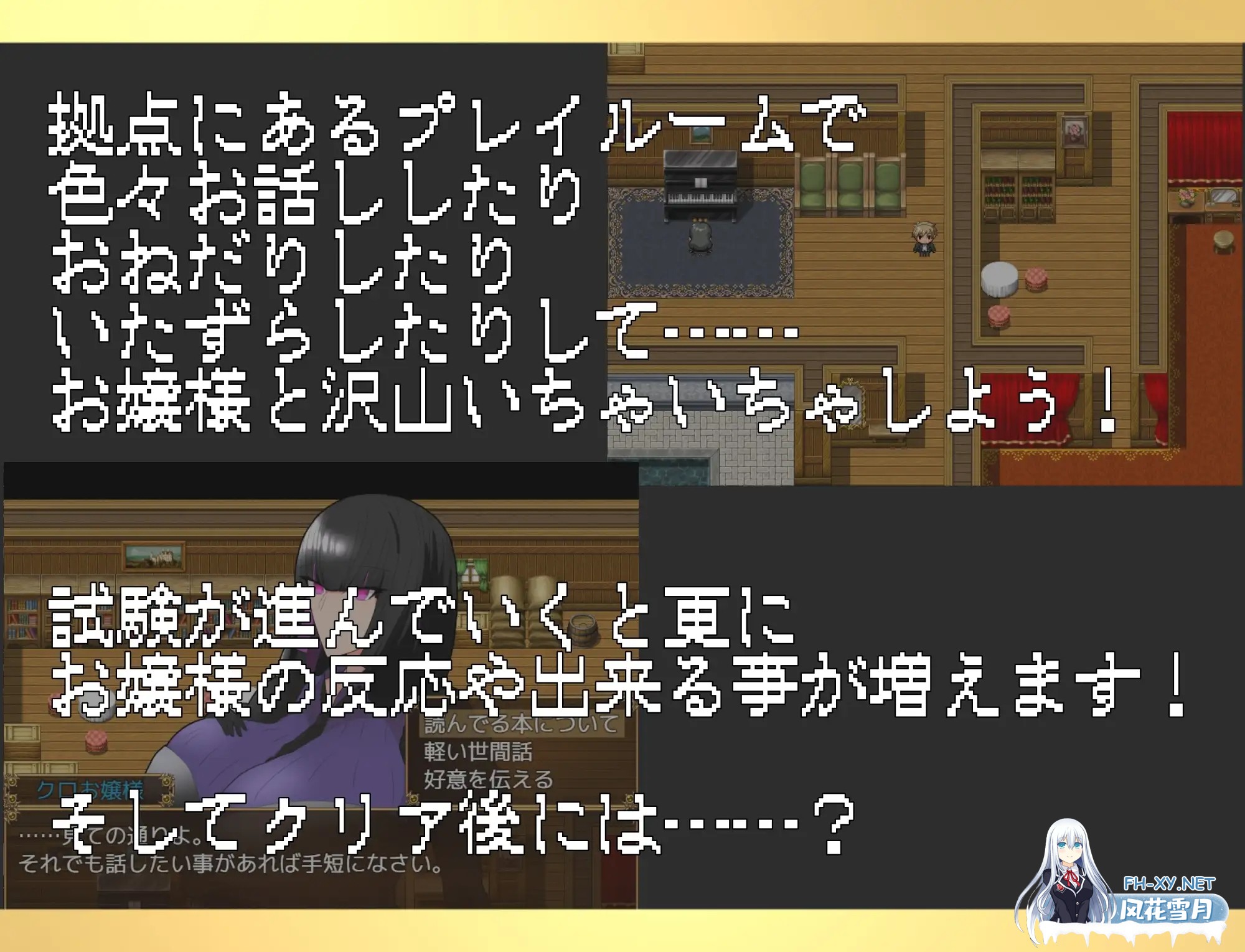 [RPG/巨乳/AI汉化/小马拉大车/纯爱][RJ01257417/ちょっとHなお嬢様社团]大小姐与实习管家/黒のお嬢様と見習い執事[Ver1.0][PC+安卓/770M]-4.jpg