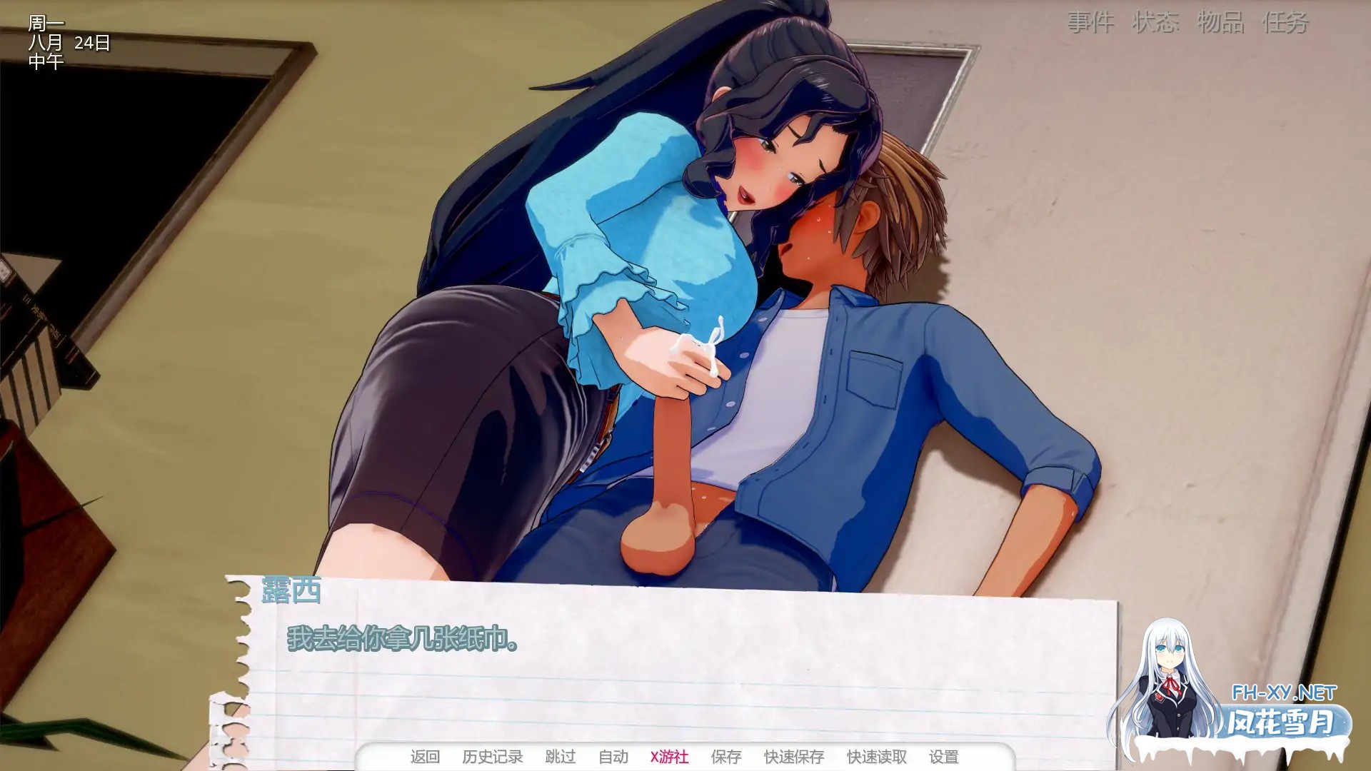 [SLG/AI汉化/3D/动态]梦境维度分裂/Dream Dimension Divided[Ver0.1.5a][PC+安卓/3.02G]-4.jpg