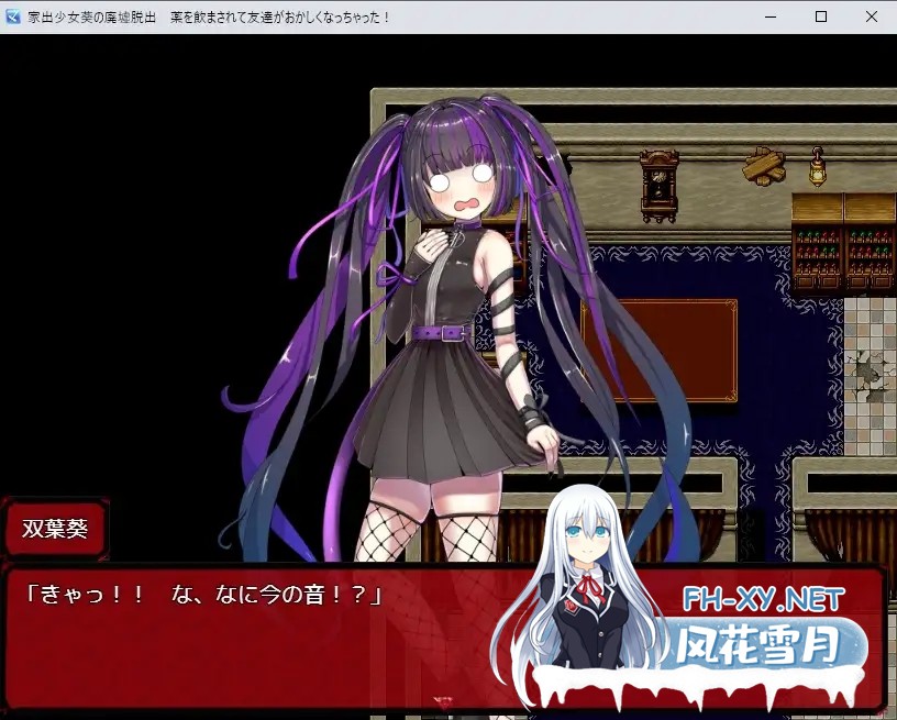 [RPG/汉化/中出/羞辱/强X/口交/处女][RJ01080980/黄色いリボンのワンピース社团]家出少女葵逃出废墟-朋友被药物弄得不正常了！/家出少女葵の廃墟脱...-2.jpg