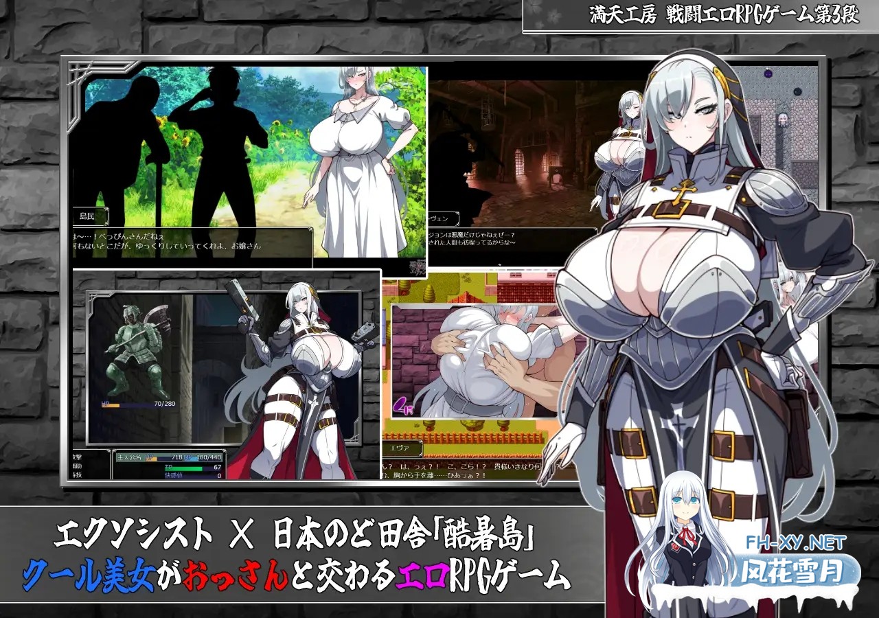[RPG/机翻/制服/战斗H/堕落/淫乱/巨乳][RJ01425022/満天工房社团]驱魔使者艾凡洁琳 -被刻下的淫纹-/悪魔祓いエヴァンジェリン -刻まれた淫紋-[PC/2.22G]-3.jpg
