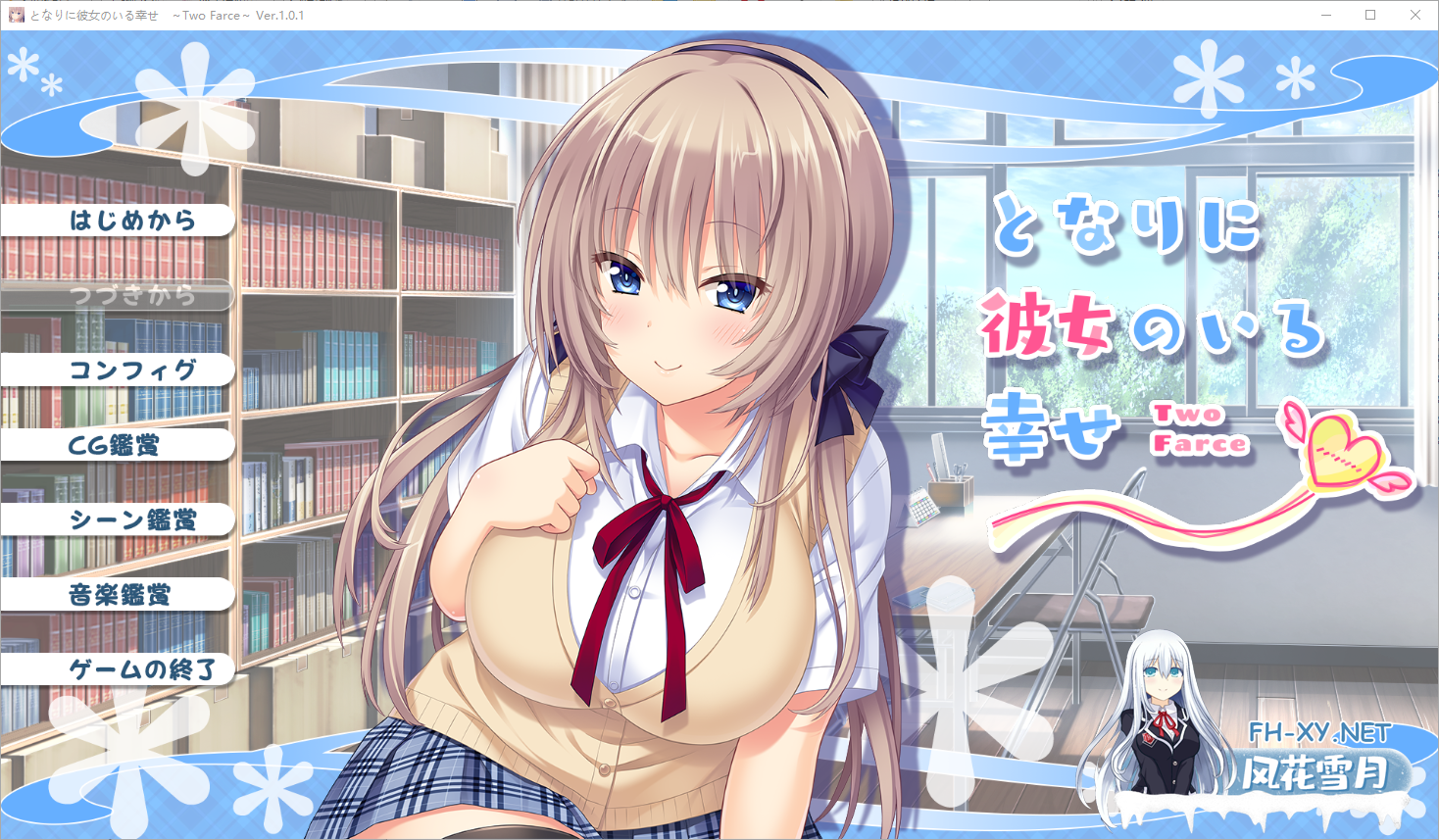 [ADV/AI汉化/巨乳/制服/2D]身边有她幸福美满/となりに彼女のいる幸せ～コンプリート[完全版5部合集+全CG存档][PC/4.4G]-4.png