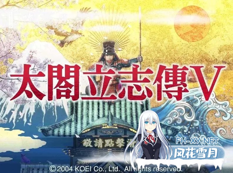 [SLG/绅士邪恶MOD/官中/2D]太阁立志传5[破解版+战国绘卷2.0加强版+最终版+女武将的野望+修改器][PC/510M]-1.jpg