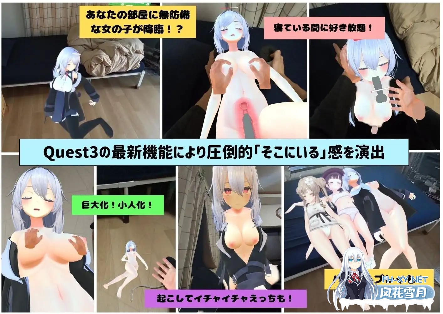 [3D/DL官中/中出/巨乳/口交][RJ01133621/VRゲーム屋さん社团]后宫日常～你的房间变成了女孩子们的聚集地！～/ハーレムな日常～あなたの部屋が女の...-2.jpg
