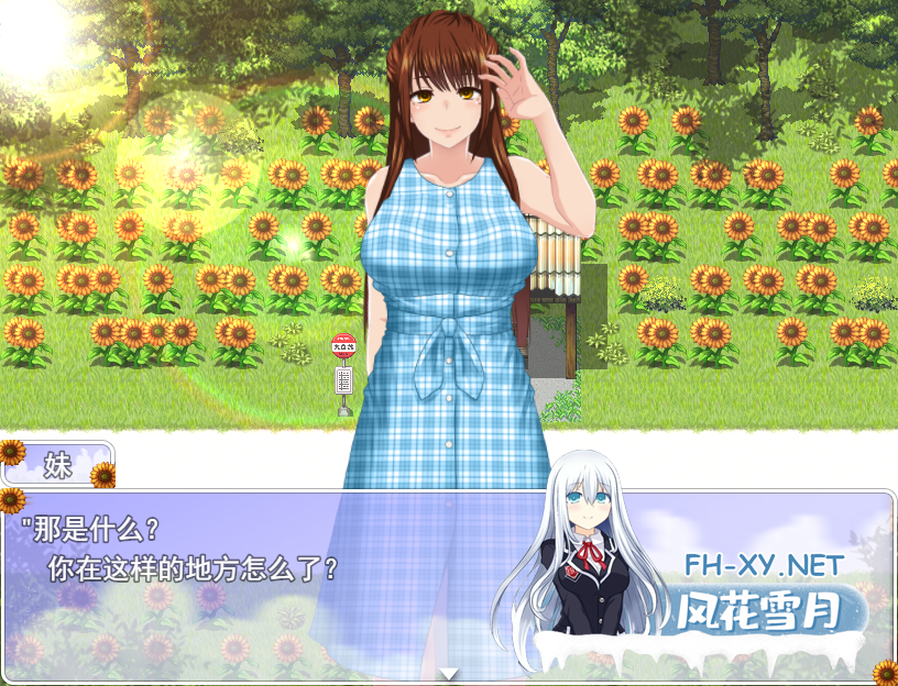 PC[NTR背德乱伦动态RPG]我秘密的暑假时光2~V1.01 新作AI汉化版~小马拉大车[1.4G]-2.png