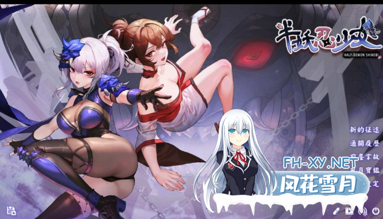 PC爆款推荐[肉鸽卡牌SLG女忍足控]半妖忍少女~STEAM官中国语动态步兵版+静态CG包[4.5G]百度/迅雷/夸克/UC-4.png