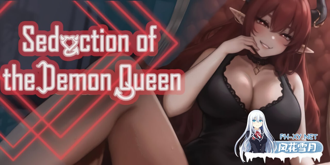 [SLG/官中/PC] 恶魔女王的诱惑 v0.2.7.5 Seduction Of The Demon Queen [292M]-1.jpg