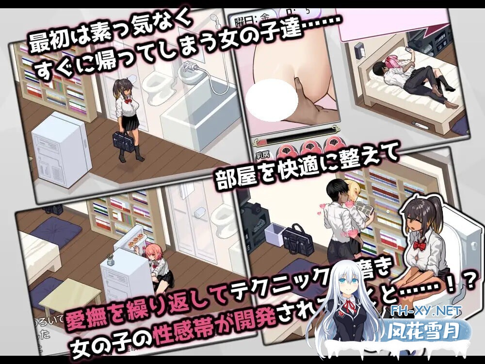 [SLG/AI汉化/PC] 辣妹基地！？～学校附近的辣妹聚集地～ ギャルベヤ！～学校最寄りのギャルのたまり場～ [390M]-3.jpg