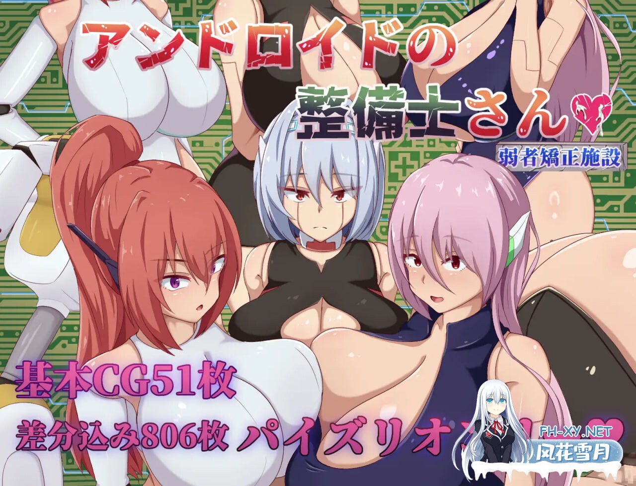 [RPG/AI汉化/PC] 安卓机器人维修技师 v25.08.25 アンドロイドの整備士さん [1.08G]-1.jpg