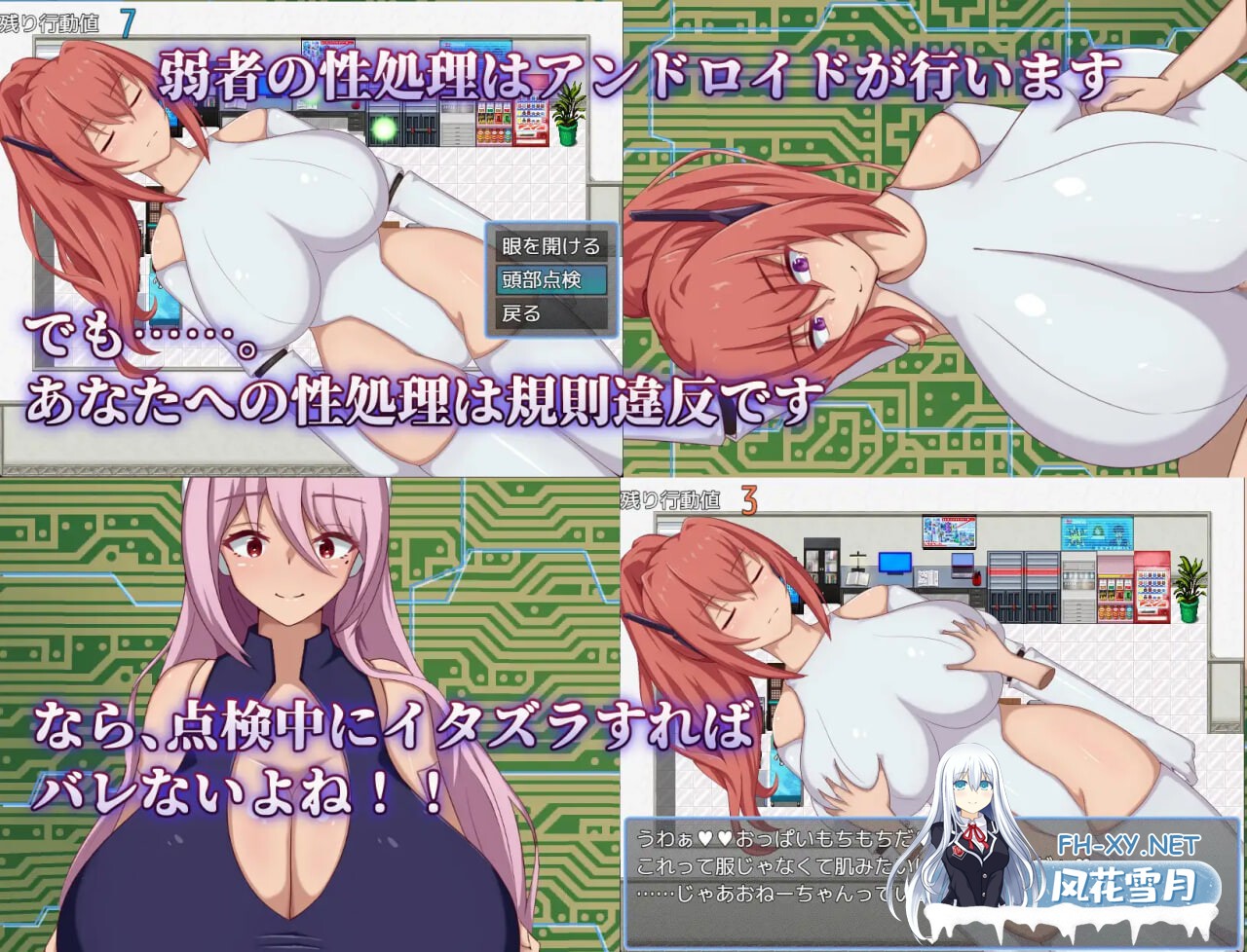 [RPG/AI汉化/PC] 安卓机器人维修技师 v25.08.25 アンドロイドの整備士さん [1.08G]-3.jpg