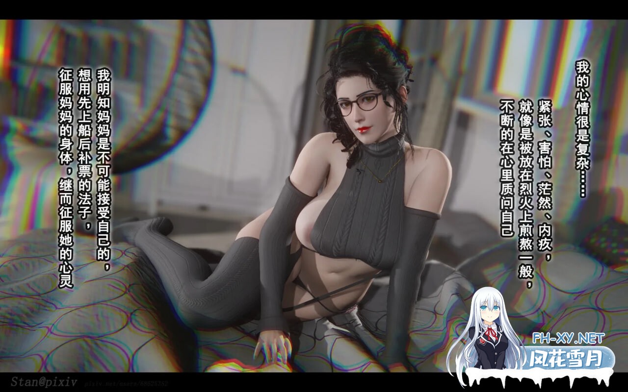 [3D漫画] 与老妈的故事 1-9话 [494M]-3.jpg