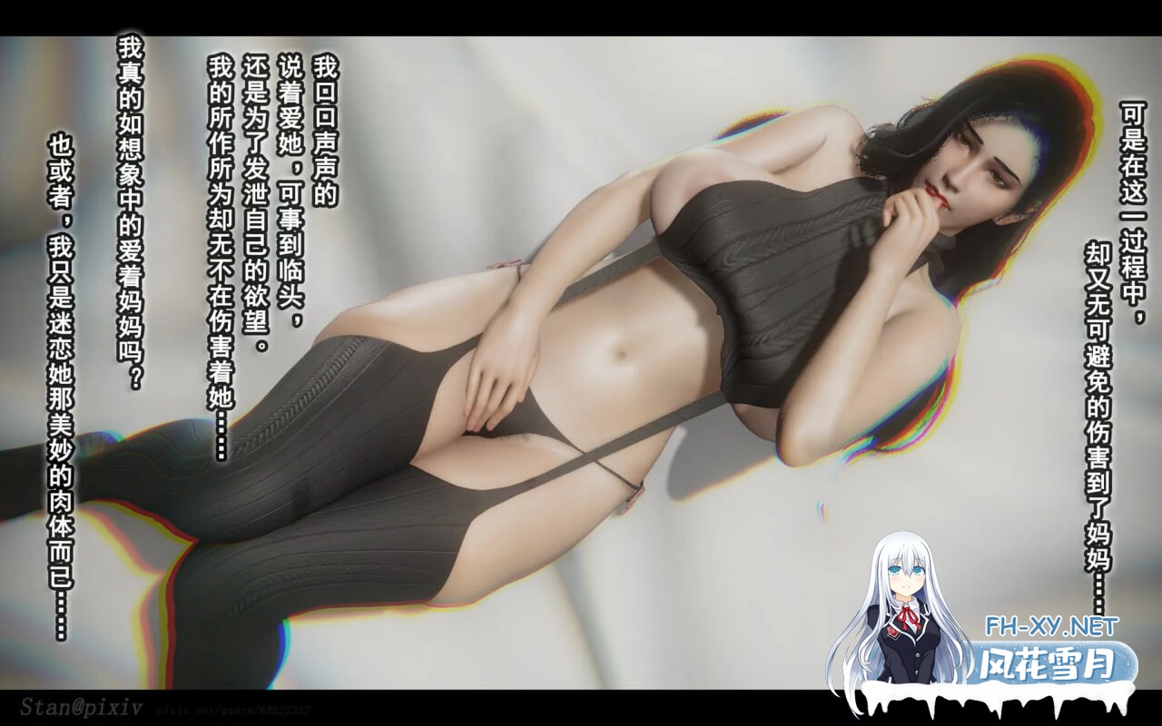 [3D漫画] 与老妈的故事 1-9话 [494M]-4.jpg