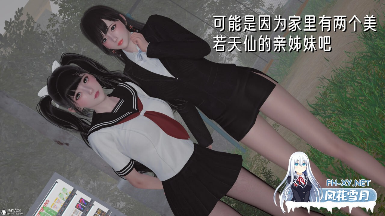 [3D漫画] 姊妹の催眠 [215M]-2.jpg