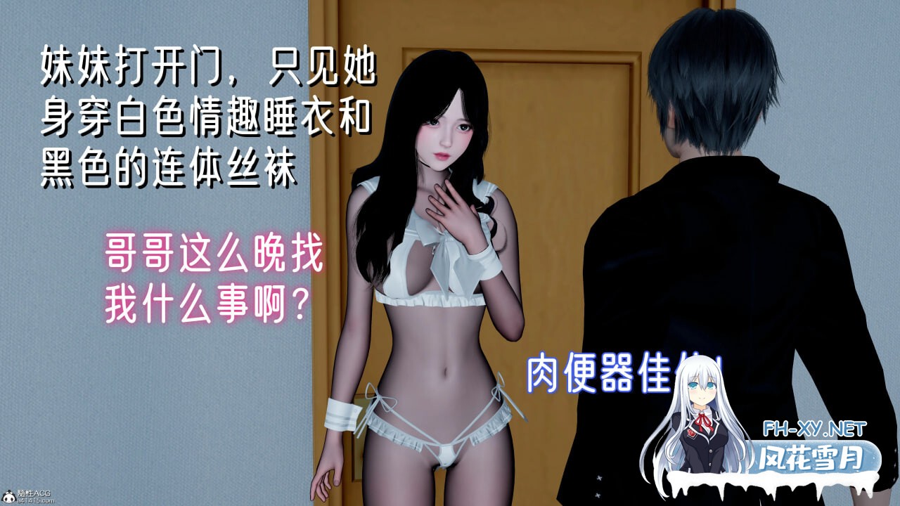 [3D漫画] 姊妹の催眠 [215M]-4.jpg