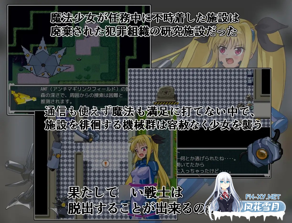 [RPG/机械X/战斗H/魔法少女/AI汉化/更新][RJ01303059/だーけんハウス社团]致命逃脱/エスケープフェイタル[Ver1.3+作弊码][PC+安卓/700M]-3.jpg