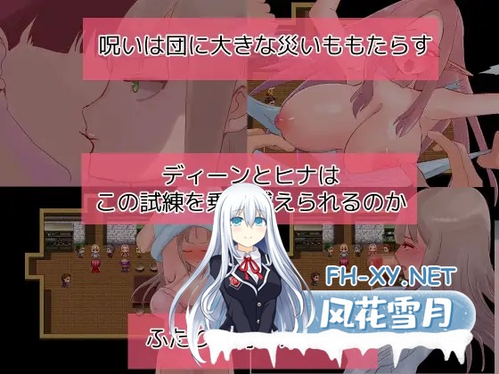 [RPG/NTR/机翻+AI文本/羞辱/多P/通奸][RJ01452059/鈴屋社团]希娜与迪恩与诅咒迷宫/ヒナとディーンと呪いのダンジョン[PC/1.5G]-2.jpg