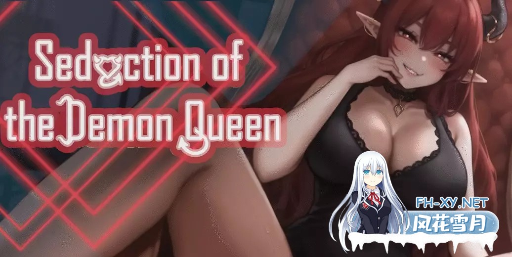 [SLG/更新/官中/步兵/口交/巨乳]恶魔女王的诱惑/Seduction Of The Demon Queen[Ver0.2.7.5][PC/360M]-2.jpg