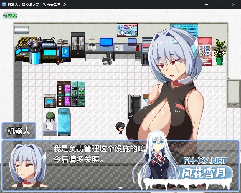 [RPG/AI汉化/2D/仿生人/正太/睡奸/乳交/巨乳][RJ01455435/陸の埠頭社团]机器人维修技师之新世界的守望者/アンドロイドの整備士さん[Ver1.01+作弊码][PC+...-2.jpg