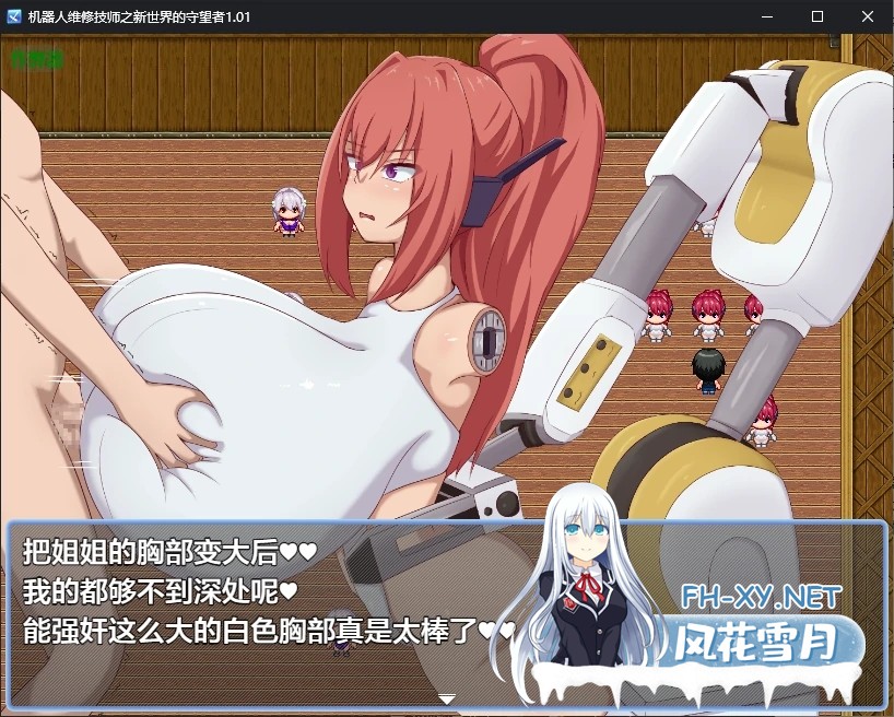 [RPG/AI汉化/2D/仿生人/正太/睡奸/乳交/巨乳][RJ01455435/陸の埠頭社团]机器人维修技师之新世界的守望者/アンドロイドの整備士さん[Ver1.01+作弊码][PC+...-5.jpg