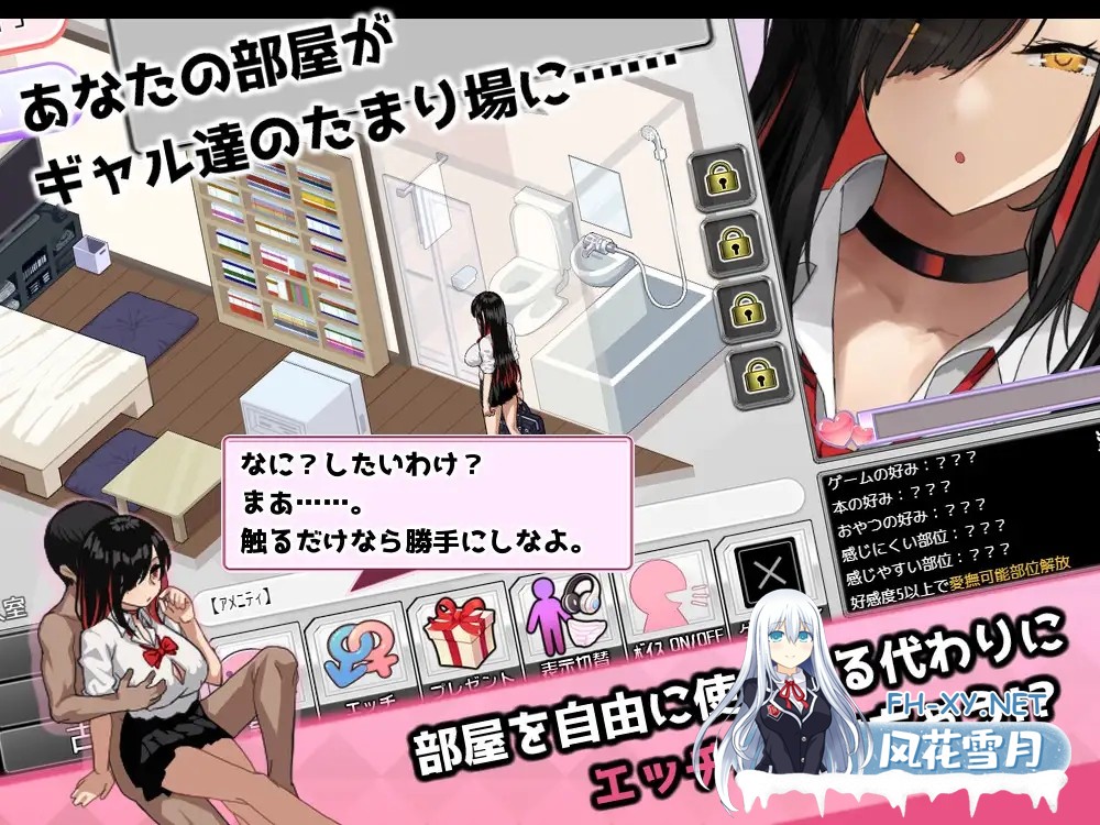 [SLG/机翻+AI文本/辣妹/制服/后宫/巨乳][RJ01464588/スタジオねこキック社团]辣妹基地！？～学校附近的辣妹聚集地～/ギャルベヤ！?～学校最寄りのギ...-2.jpg