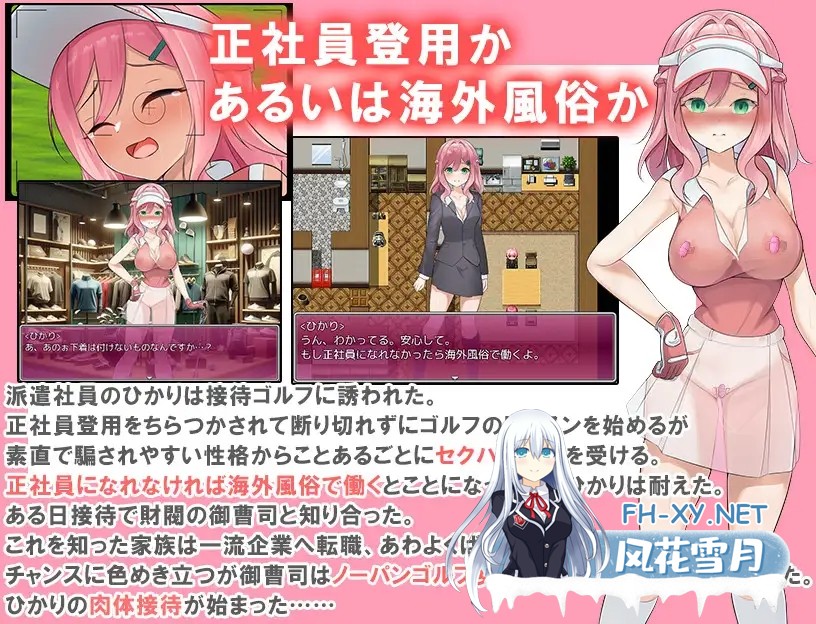 [RPG/AI汉化/中出/口交/肛交/巨乳][RJ01204408/珍妙珍味社团]透视装？女职员不穿内裤高尔夫接待 ～高尔夫是棒、球与洞的运动～/透け服?女子社員ノー...-2.jpg