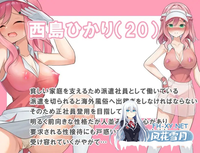 [RPG/AI汉化/中出/口交/肛交/巨乳][RJ01204408/珍妙珍味社团]透视装？女职员不穿内裤高尔夫接待 ～高尔夫是棒、球与洞的运动～/透け服?女子社員ノー...-4.jpg